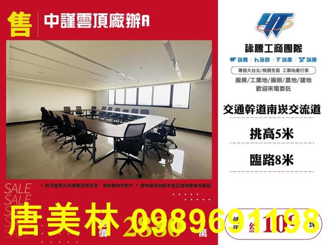 蘆竹廠房_廠辦_倉庫-1