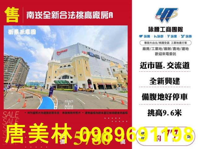 蘆竹廠房_廠辦_倉庫-1