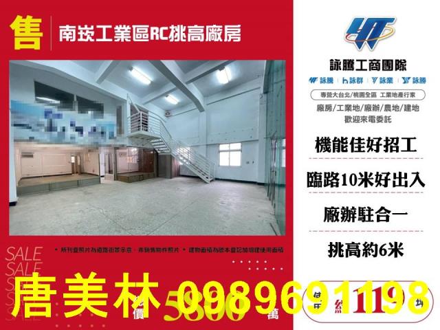 蘆竹廠房_廠辦_倉庫-1