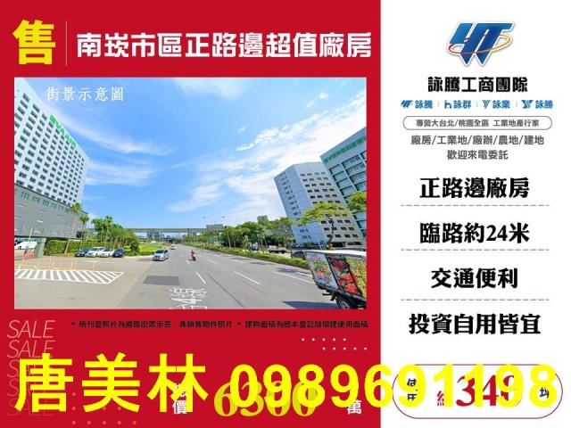 蘆竹廠房_廠辦_倉庫-1