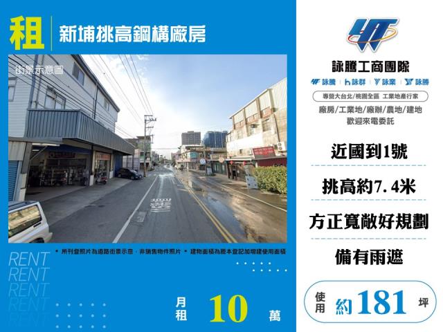 新埔廠房_倉庫_一樓-1