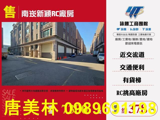 蘆竹廠房_廠辦_倉庫-1