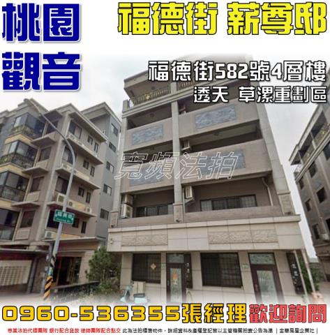 觀音透天法拍-1