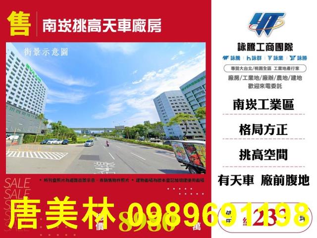 蘆竹廠房_廠辦_倉庫-1