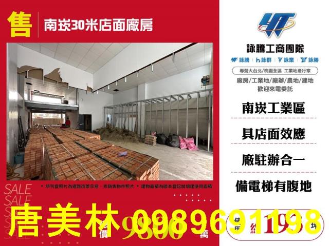 蘆竹廠房_廠辦_倉庫-1