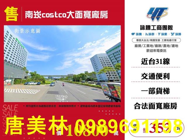 桃園廠房_廠辦_倉庫-1