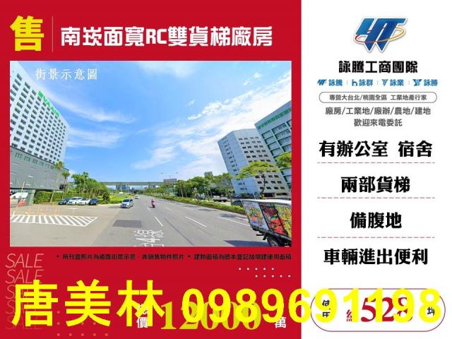 桃園廠房_廠辦_倉庫-1