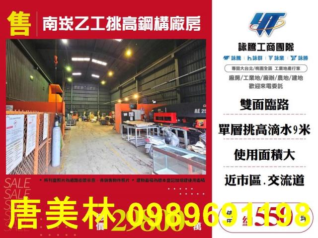 桃園蘆竹廠房_廠辦_倉庫-1