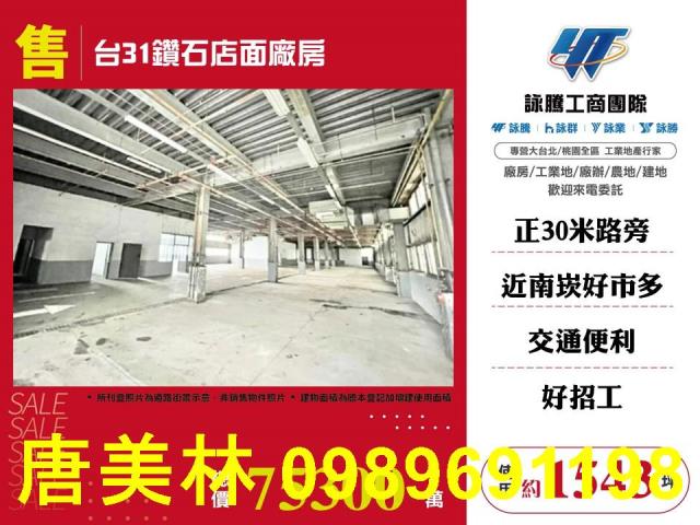 桃園蘆竹廠房_廠辦_倉庫-1