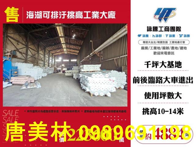 桃園蘆竹廠房_廠辦_倉庫-1