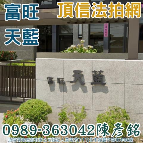 烏日大樓_華廈法拍-2