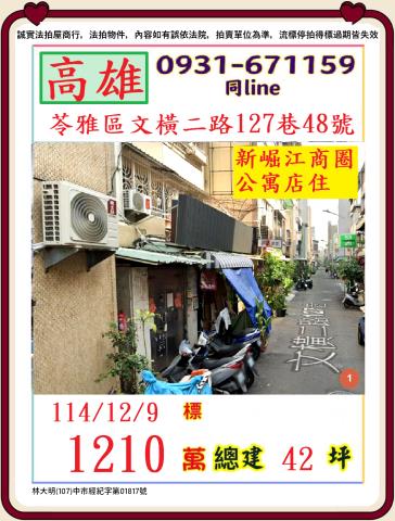 苓雅公寓_店面法拍-1