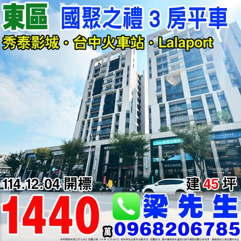 東區法拍大樓-1