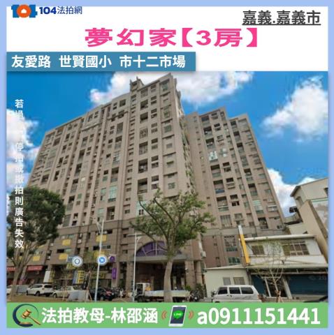 嘉義大樓法拍-1