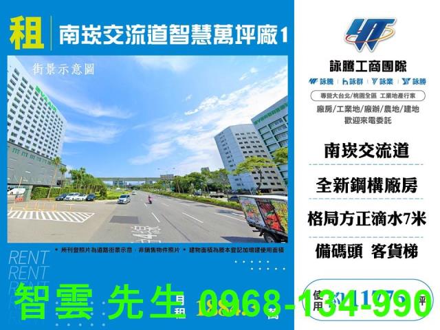 桃園龜山廠房-1