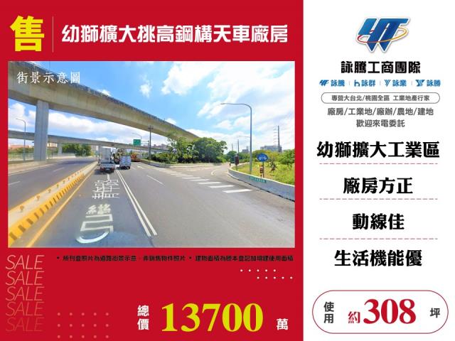 桃園楊梅廠房_廠辦_倉庫-1