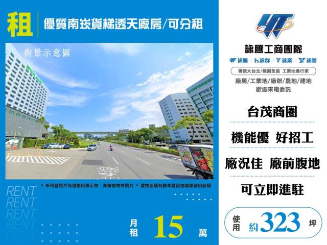 桃園蘆竹廠房-0