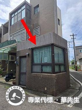 竹北法拍透天-3