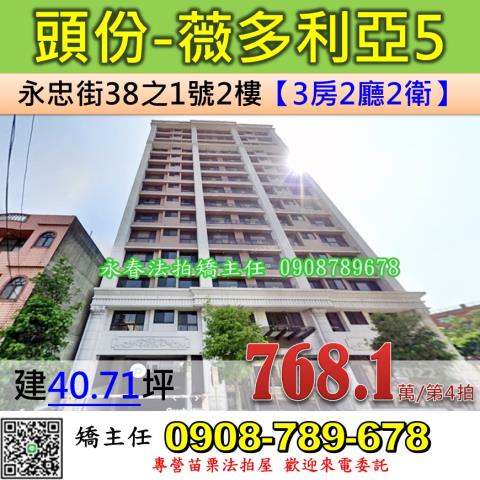 頭份法拍大樓-1