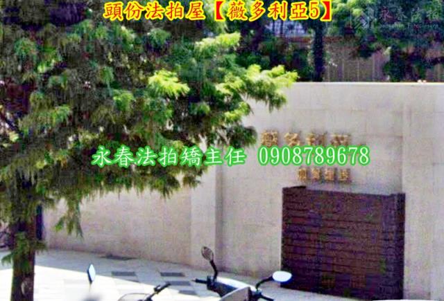 頭份法拍大樓-6