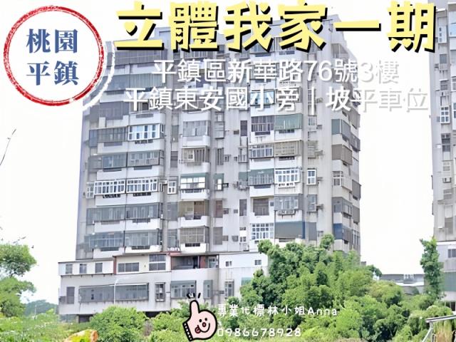 平鎮大樓法拍-2