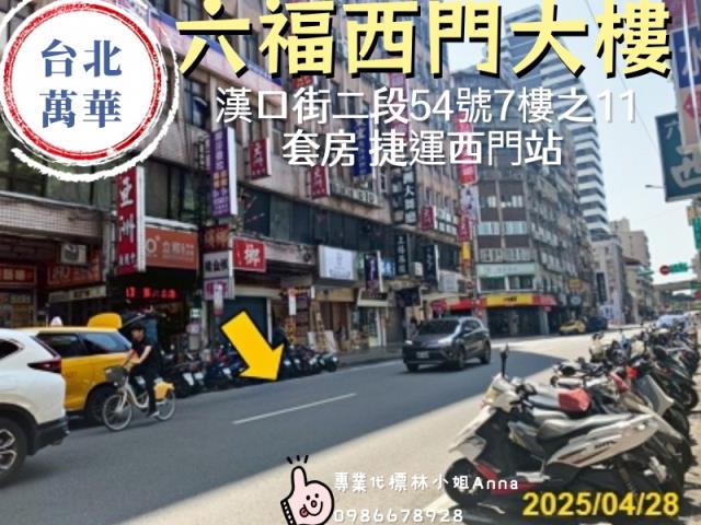 萬華拍賣大樓-1