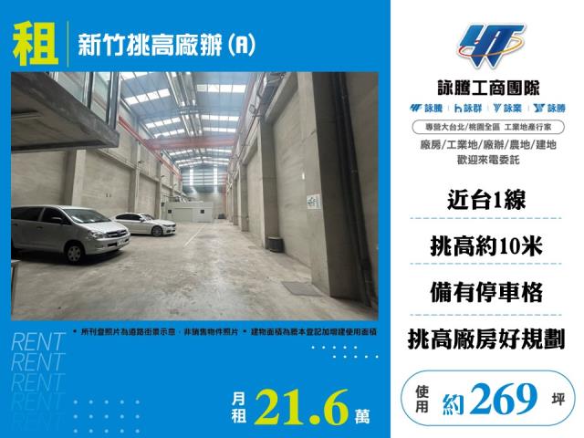 東區廠房_廠辦-1