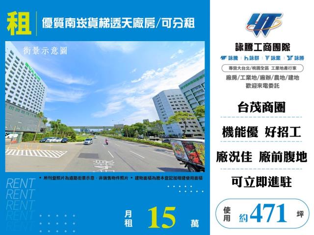 桃園蘆竹廠房_廠辦_倉庫-1