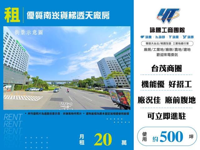 桃園蘆竹廠房_廠辦_倉庫-1