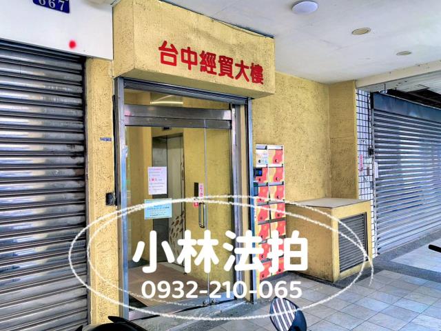 台中經貿大樓