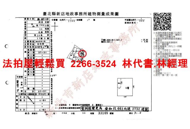 新北新店華廈_套房法拍-11