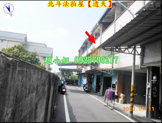 北斗透天法拍-3