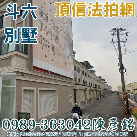 斗六透天法拍-1