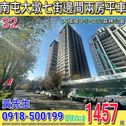 台中法拍大樓_華廈-1