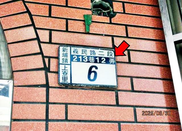 新埔鎮義民路二段透天