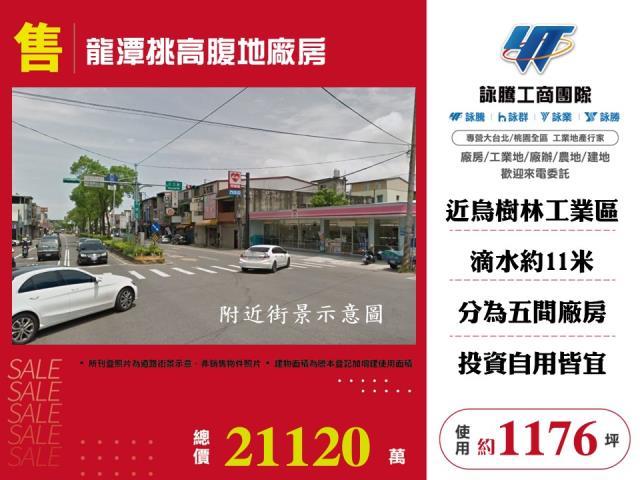 桃園龍潭農舍-1