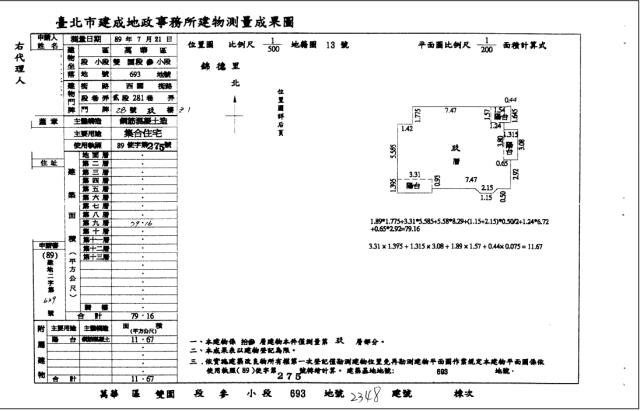 台北萬華大樓法拍-5