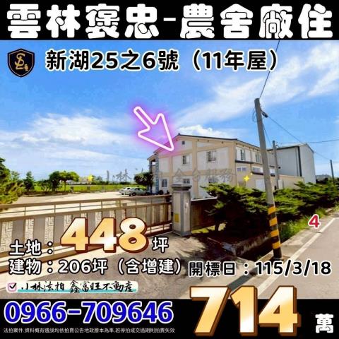 小林法拍全台服務