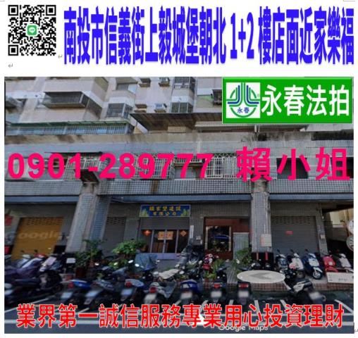 南投南投市拍賣店面_一樓-1