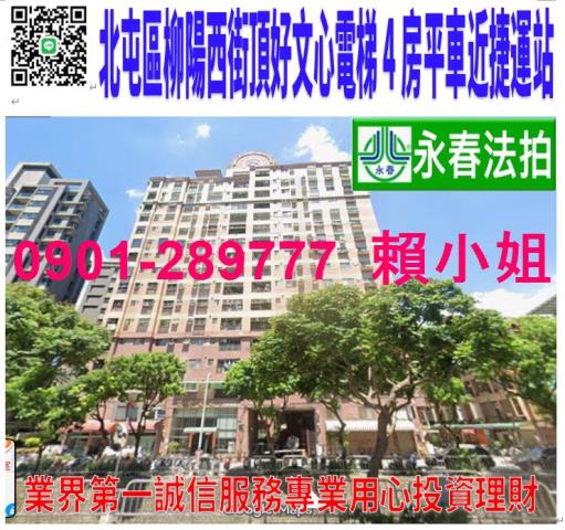 北屯法拍大樓-1