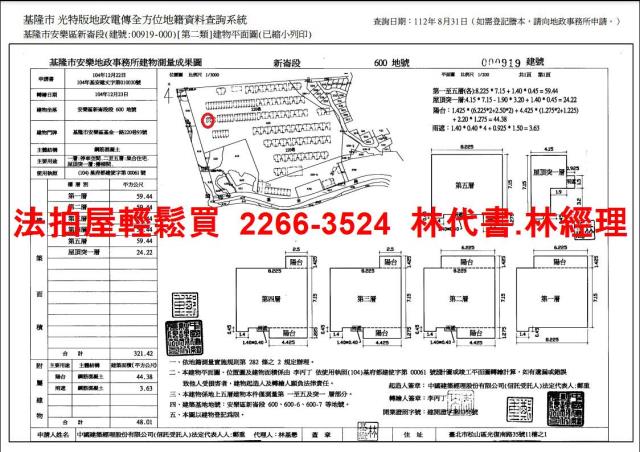 安樂區透天_別墅_有電梯法拍-15