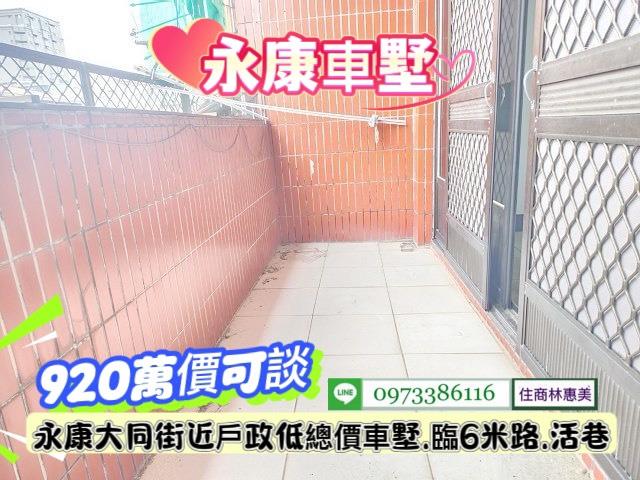 台南永康透天-11