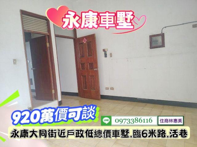 台南永康透天-12