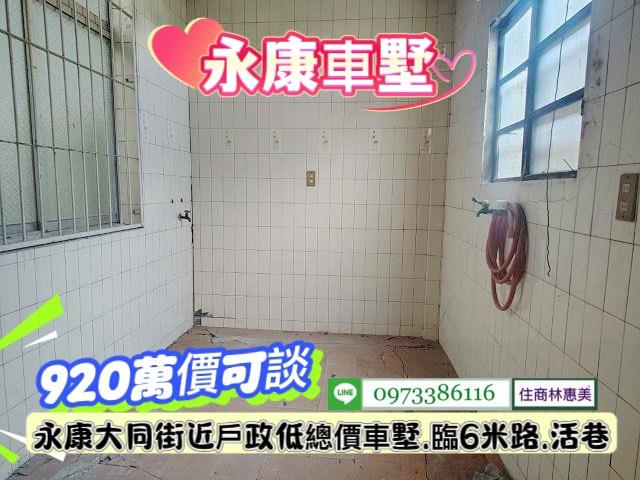 台南永康透天-14