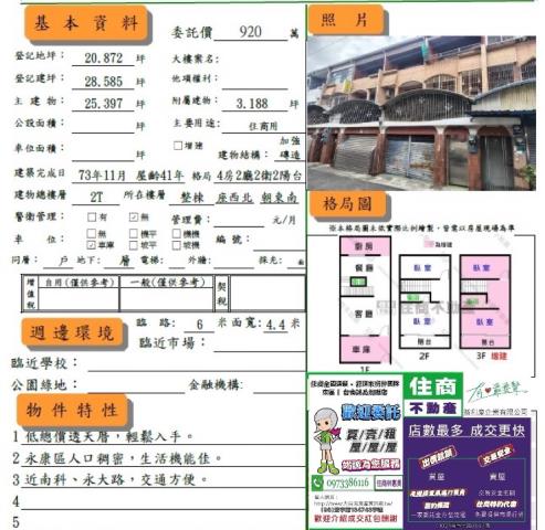 台南永康透天-15