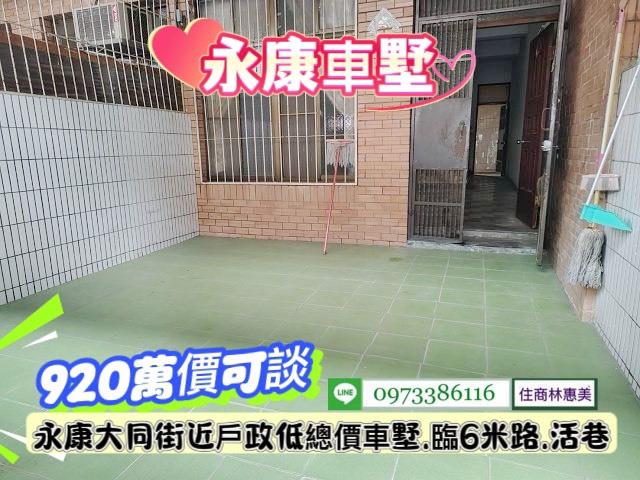 台南永康透天-2