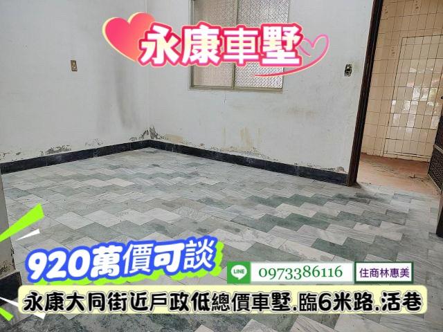 台南永康透天-4