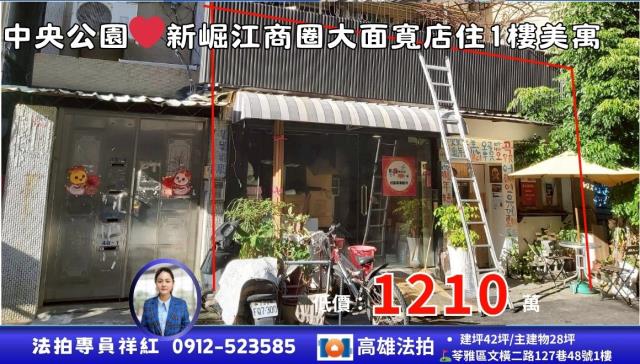 高雄苓雅法拍公寓-1