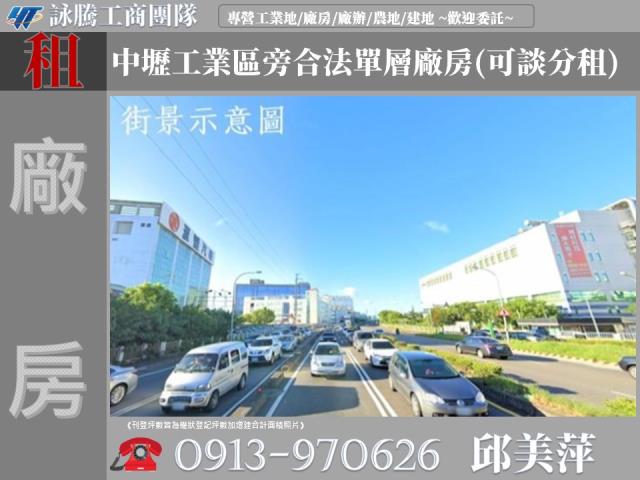 中壢廠房_廠辦-1