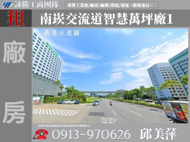 龜山廠房_廠辦_倉庫-1